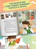 Пушкин в квадрате — фото, картинка — 1