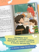 Пушкин в квадрате — фото, картинка — 2