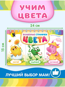 Волшебные странички. Цвета — фото, картинка — 1