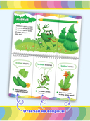 Волшебные странички. Цвета — фото, картинка — 3