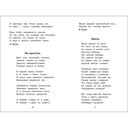 Вот моя деревня… Стихи о родном крае — фото, картинка — 1