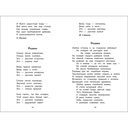 Вот моя деревня… Стихи о родном крае — фото, картинка — 2