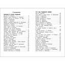 Вот моя деревня… Стихи о родном крае — фото, картинка — 3