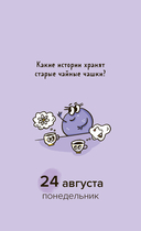 Календарь настольный на 2026 год 