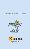 Календарь настольный на 2026 год 