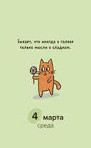 Календарь настольный на 2026 год 