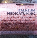 Микс для ванны 