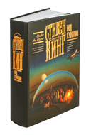 Под Куполом — фото, картинка — 1