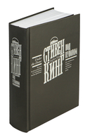 Под Куполом — фото, картинка — 2