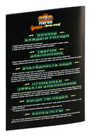 Эпичные схватки боевых магов. Избиение на Арене хрени (18+) — фото, картинка — 20