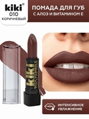 Помада для губ 