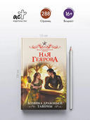 Хозяйка драконьей таверны — фото, картинка — 2