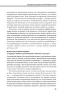 Корпоративная культура — фото, картинка — 17