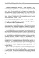 Корпоративная культура — фото, картинка — 18