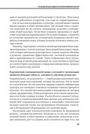 Корпоративная культура — фото, картинка — 19