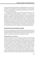 Корпоративная культура — фото, картинка — 21