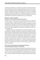 Корпоративная культура — фото, картинка — 22