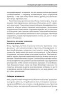 Корпоративная культура — фото, картинка — 23