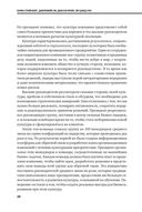 Корпоративная культура — фото, картинка — 24