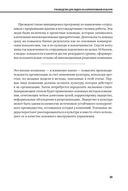 Корпоративная культура — фото, картинка — 25