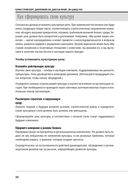 Корпоративная культура — фото, картинка — 28