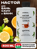 Настой для бань, саун и ванн 