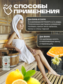 Настой для бань, саун и ванн 