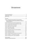 Женщины в России. 1700-2000 — фото, картинка — 1