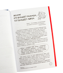 Точка Опоры. Искусство быть взрослым — фото, картинка — 4