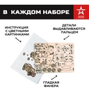 Сборная деревянная модель 