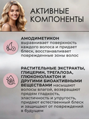 Шампунь для волос 