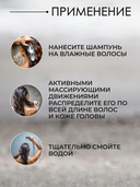 Шампунь для волос 