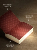 Собрание сочинений. Том 9. 2016-2019 — фото, картинка — 2