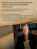 Собрание сочинений. Том 9. 2016-2019 — фото, картинка — 4