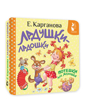 Ладушки-ладошки. Потешки для малышей — фото, картинка — 1