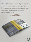 Февраль 1933. Зима литературы — фото, картинка — 3