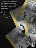 Февраль 1933. Зима литературы — фото, картинка — 5