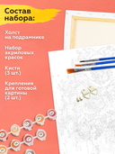 Картина по номерам 