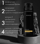 Пена для бритья 