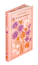 Маленькие женщины — фото, картинка — 1