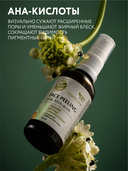 Пилинг для лица 