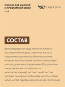 Пилинг для лица 