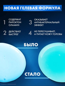 Шампунь для волос 