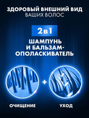 Шампунь для волос 