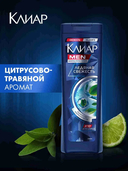 Шампунь для волос 