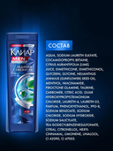 Шампунь для волос 