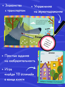 Большая книга стихов про машинки — фото, картинка — 3