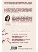 Психосоматика. Тело говорит — фото, картинка — 5