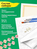 Картина по номерам 