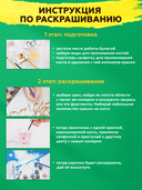 Картина по номерам 